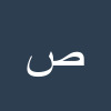 صالح شجاعی