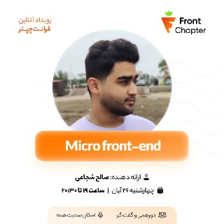 جلسه یازدهم: میکروفرانتاند