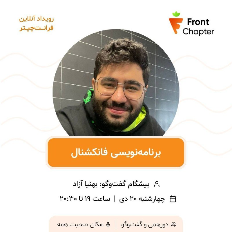 جلسه سی و هفتم: برنامه‌نویسی فانکشنال در توسعه UI