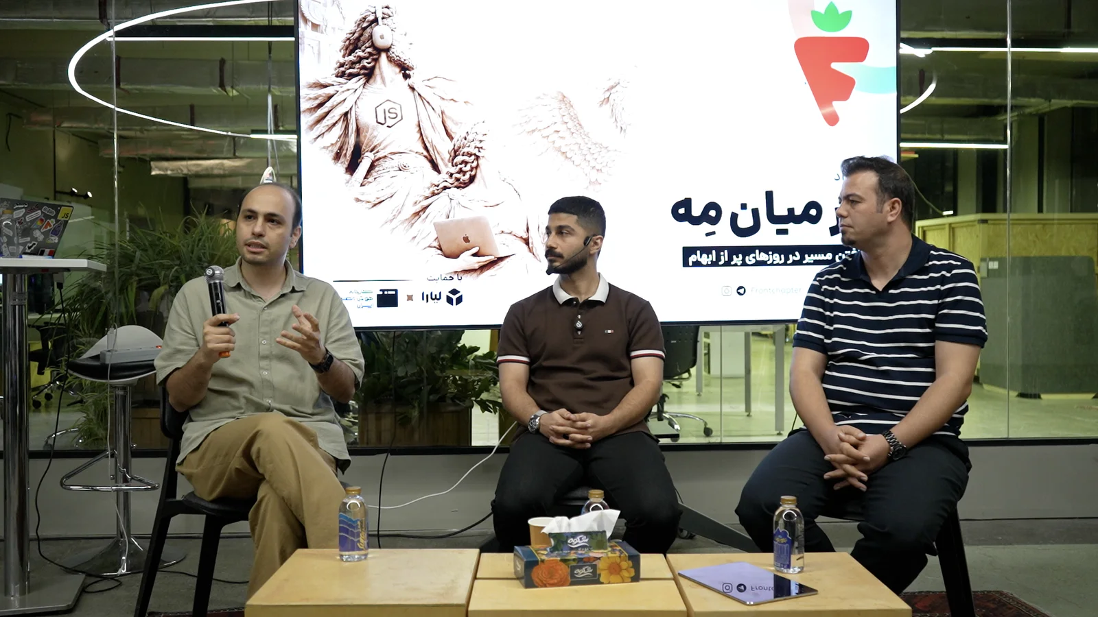 پنل گفت‌وگوی صریح با حضور امیرحسین کریمی، یاسین همتی و پویا صبرآموز