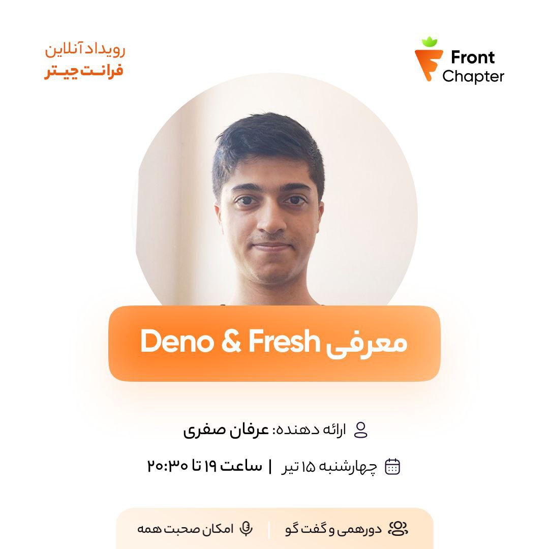 عنوان: Deno & Fresh ارائه‌دهنده: عرفان صفری تاریخ: ۱۵ تیر | ساعت ۱۹ الی ۲۰:۳۰