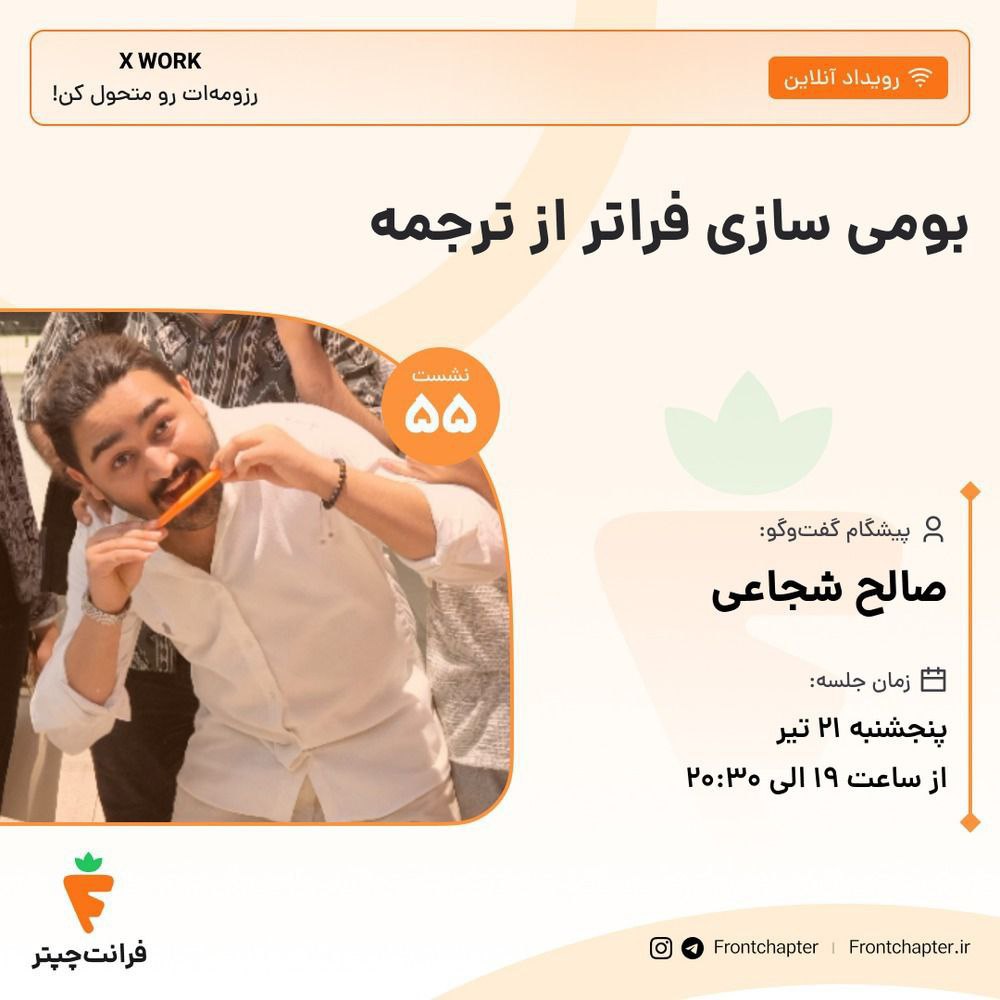 بومی سازی فراتر از ترجمه