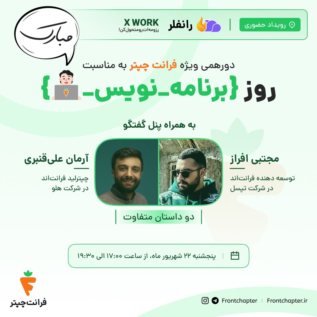 روز برنامه‌نویس شادباش!